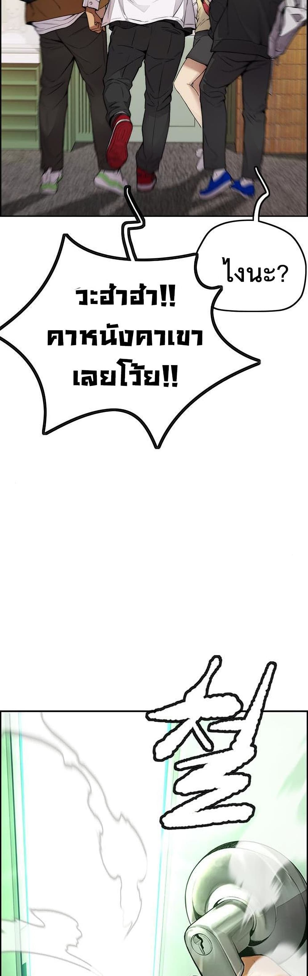 Windbreaker SS4 à¸•à¸­à¸™à¸—à¸µà¹ˆ 34 (95)